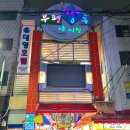 부평깡통큰약국 | 부평 깡통시장 야시장 먹거리 시간 부산 시장 투어 패스
