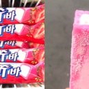 새콤달콤 이미지