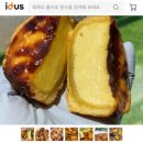 빅 에그타르트 왕크니까 왕맛있다! 도작과자점 내돈내산후기