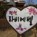 라비에벨펜션 | 경주펜션 한해 마무리에 딱좋은 라비에벨펜션 후기~