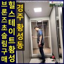 중문유통 | 경주 힐스테이트 황성아파트 초슬림 3연동 중문 시공 후기