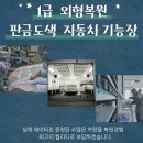 한도자동차공업사 이미지