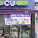 씨유 대치은마동문점 이미지