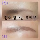 엘리뷰티 눈썹&속눈썹