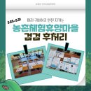 금돼지권역 농촌체험휴양마을 이미지