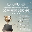 GDR아카데미 의정부민락점 네이버블로그