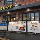대포상회
