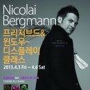 니콜라이버그만