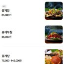 꽃게 의자 | 군산 간장게장 맛집 대가꽃게장 리얼후기!