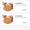 피자알볼로 문래직영점 | [강남역] 메뉴 추천! 피자알볼로 역삼직영점