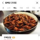 발빠닭건대점 이미지