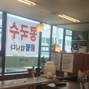장기동 2039-10 (박가네 칼국수) | 김포칼국수로드2 | 박가네칼국수 장칼국수 내돈주고 혼면후기