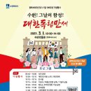 수원-1919 이미지