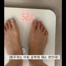 &#39;10년 차 유지어터&#39; 이청아가 관리할 때 먹는 아침 식단은? 이미지