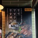 조선화로집군산수송점 이미지