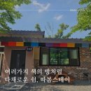 스테이화양 | 온수풀 캠핑장 어디가 좋을까? 따봄스테이 가족 캠핑 솔직 후기