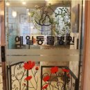 예일동물병원 이미지