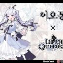루멘 NSP통신