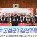 고성군 실내체육관 이미지