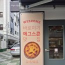7 | 대명동 바스크 치즈 케이크 맛집 리혜마마 후기!!