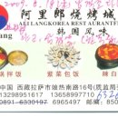 흑룡강성식당 이미지