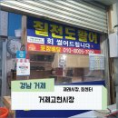 칠천도활어