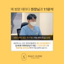 하프클리닉의원 이미지