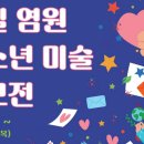 염원 이미지