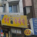병천가마솥순대국 - 송파구 올림픽로35가길 11 | 병천가마솥순대국