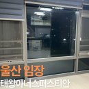 태왕마트 | 울산임장 :: 울산역 근처 오피스텔 태왕아너스퍼스티안 임장 후기