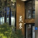 광주 하남 중식 맛집 연경 솔직후기 사천짜장면 후기