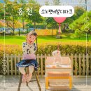 픽 앤 펫 애견 미용실 | 홍천 소노펫 리조트 이용후기, 애견동반 숙소 &amp; 띵낑독 카페 정보