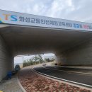 상주교통안전체험교육센터 | 개인택시 양수교육 화성교통안전체험교육센터