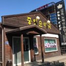 부부순대국 이미지