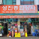 성진당구장 이미지