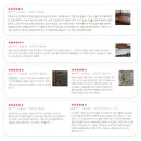 현대돌,흙침대 이미지