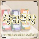 현목장 | 상하목장 유기농주스 내돈내산 후기