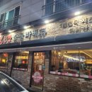 불로만숯불바베큐양산 - 15921 | 불로만숯불바베큐양산