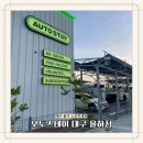산성오토타운 | 대구동구 노터치세차 후기 스크래치 없는 정기구독 세차맛집 | 오토스테이 대구 율하점