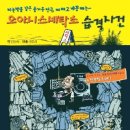 우리들세탁소 이미지