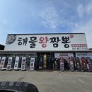 황궁고기왕짬뽕 | 양주 출장중 점심, 황궁 해물왕짬뽕 후기
