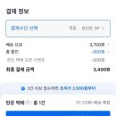 카카오T업무택시_4 | 이용 후기 ㅣ 카카오택배 이용 후기 (+제휴 한진택배 배송) 할인 이벤트까지 진행 중!