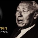 두 얼굴의 이승만 - 5. 우리는 혁명을 꿈꾼다(2) 윤봉길 의사 이미지