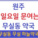 하늘약국 이미지