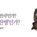 전사 이미지