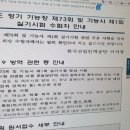 기능장,기능사 실기시험 접수안내 이미지