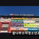 꿈나무소아청소년과의원 이미지