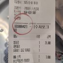 BBQ구리돌다리점
