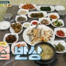 고흥밥상 이미지