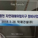 덕재건설 주식회사 이미지